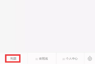 武汉机场大巴的票怎么买(图2)