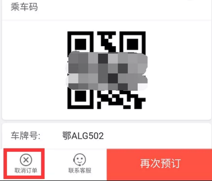武汉机场大巴的票怎么买(图8)