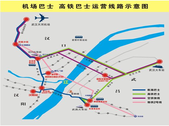武汉机场大巴车时间表