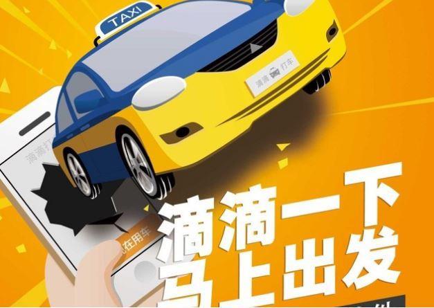 武汉机场半夜能打到滴滴吗