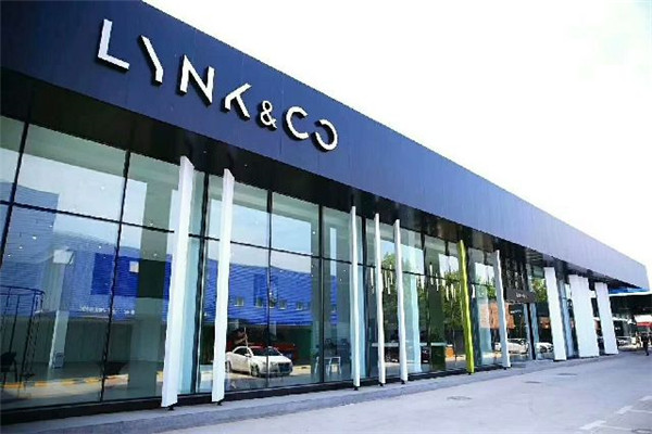 吉利领克4s店加盟条件(图1)