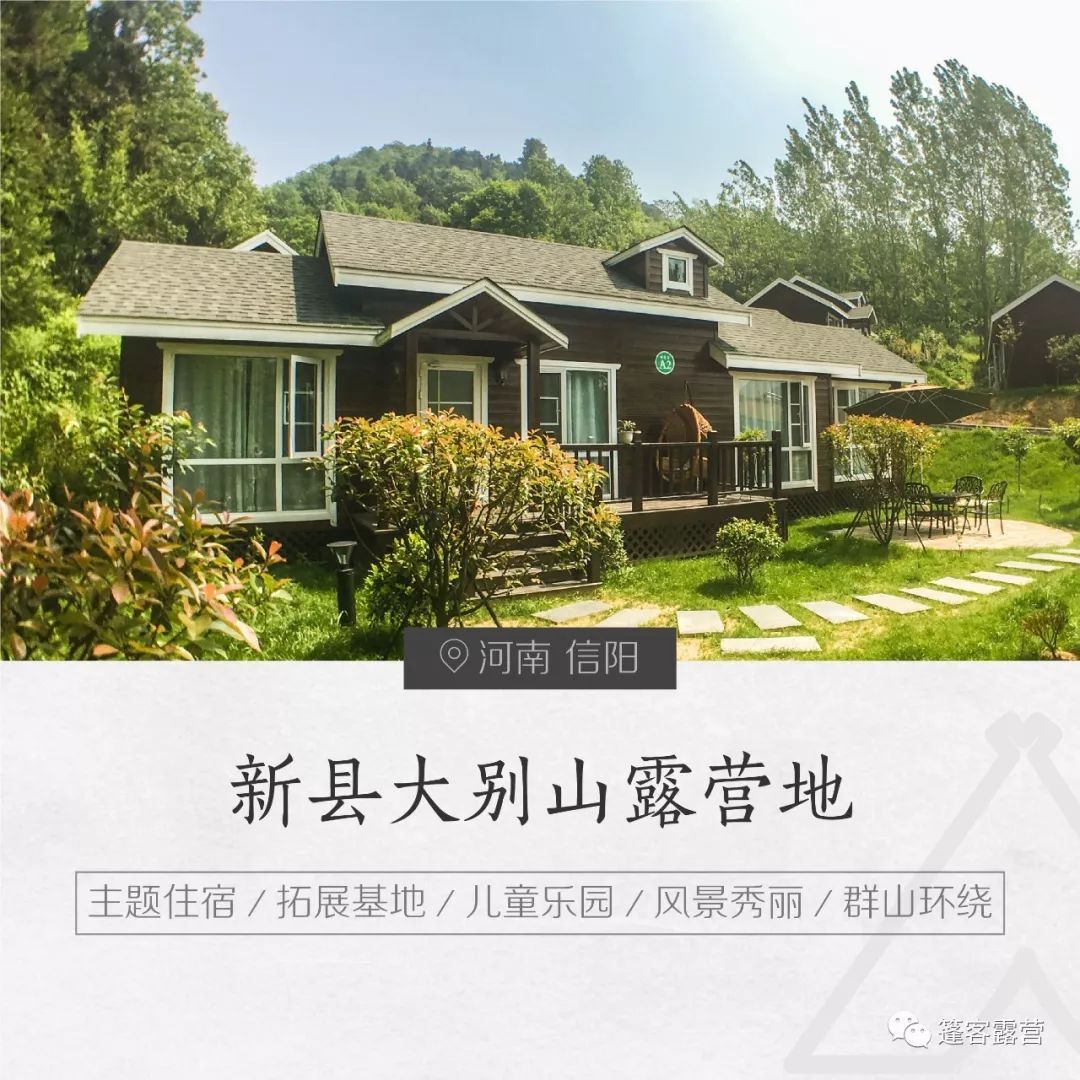 洈水汽车露营地