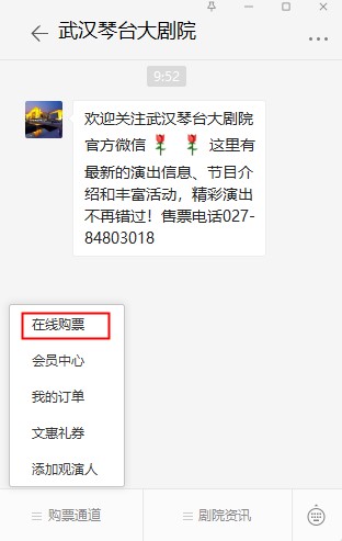 武汉琴台大剧院