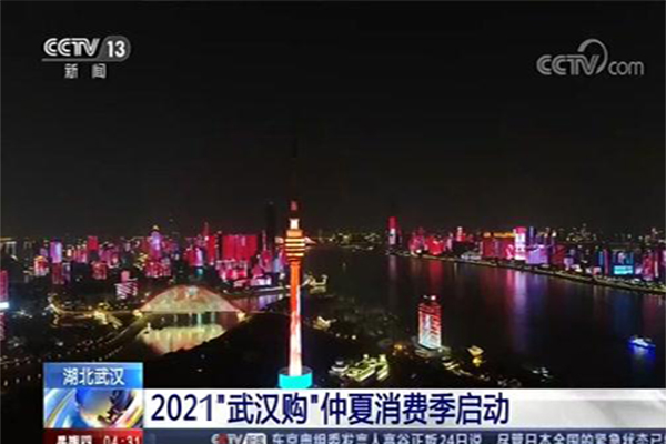 武汉仲夏消费季活动启动
