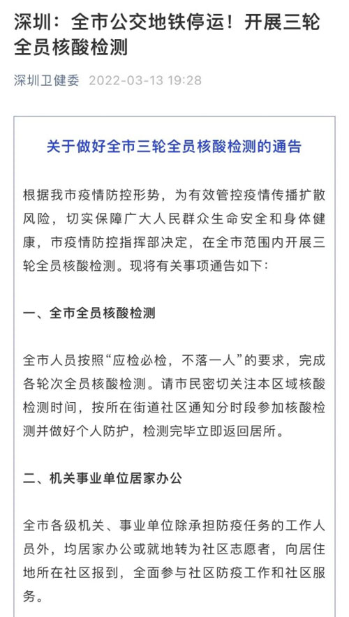 武汉“暂停”一周！鸿鸣疫情班车防护不停！